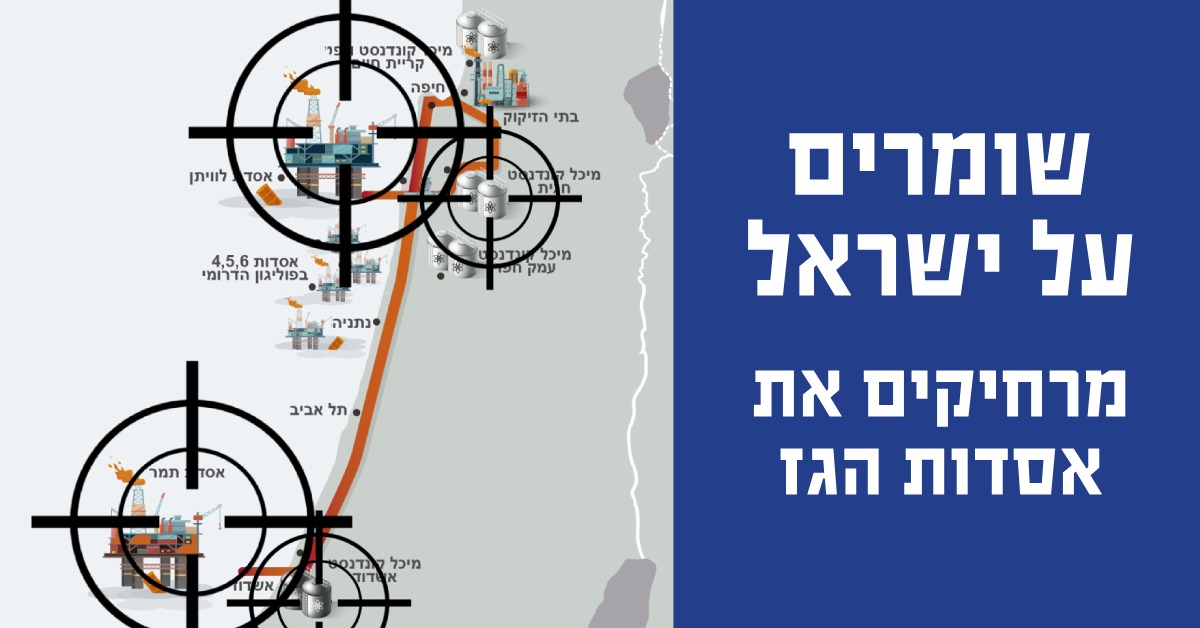 השיקול הבטחוני
