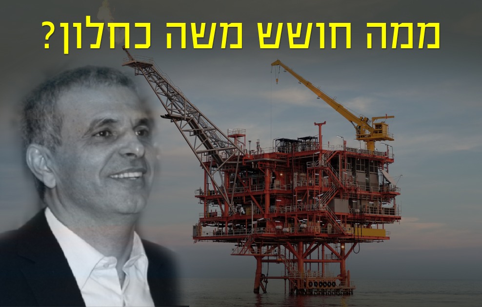 מדוע כחלון חושש להתערב להרחקת אסדת לויתן?