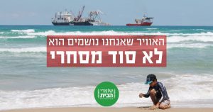 עתירה של שומרי הבית