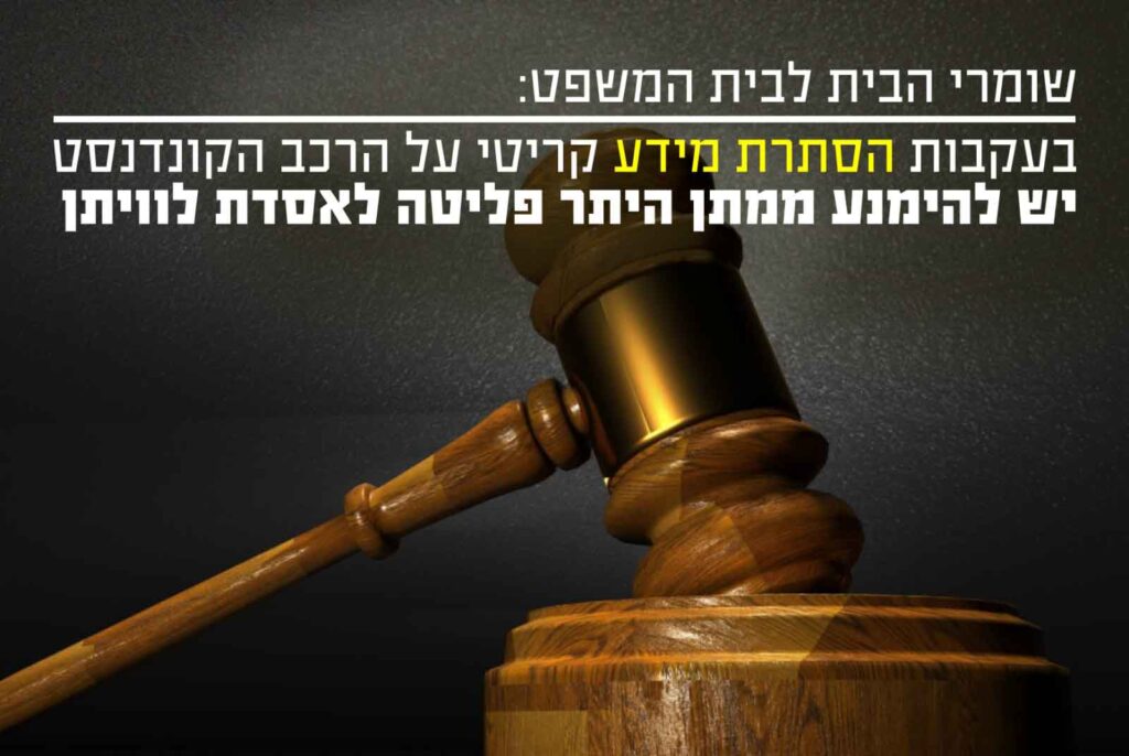 שומרי-הבית-לבית-המשפט-מנע-מתן-היתר-פליטה-לאסדת-לוויתן