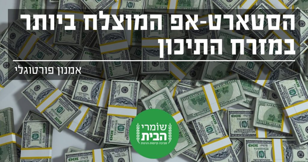 הסטארט אפ המוצלח ביותר במזרח התיכון