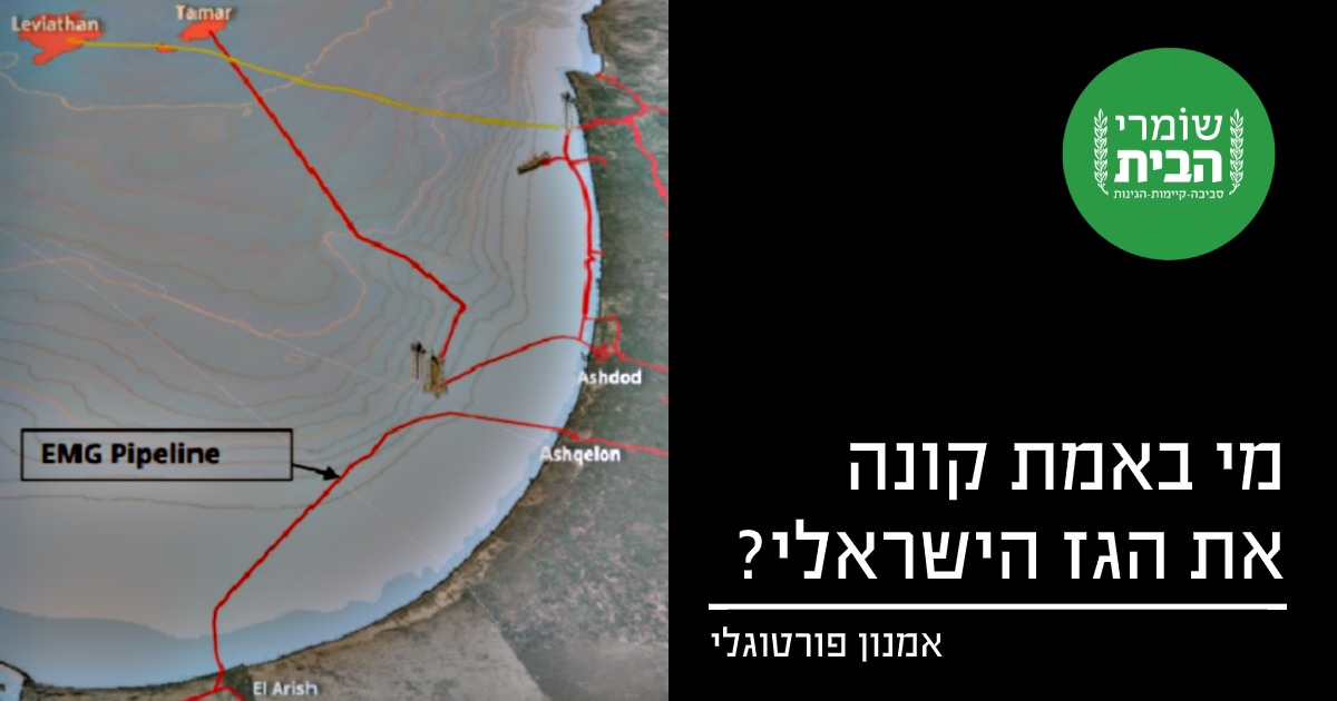 ייצוא הגז למצרים - מי באמת קונה את הגז הישראלי