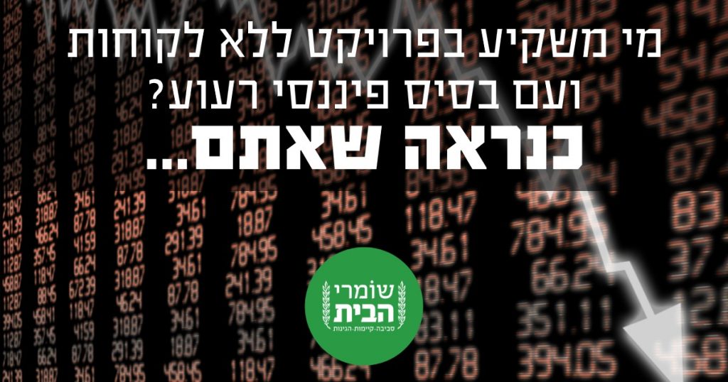 פרויקט לוויתן ללא לקוחות