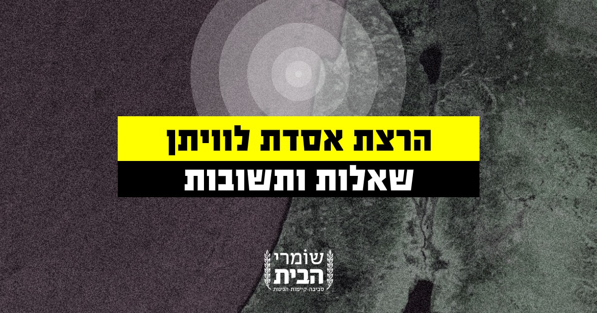 הרצת אסדת לוויתן - שאלות ותשובות