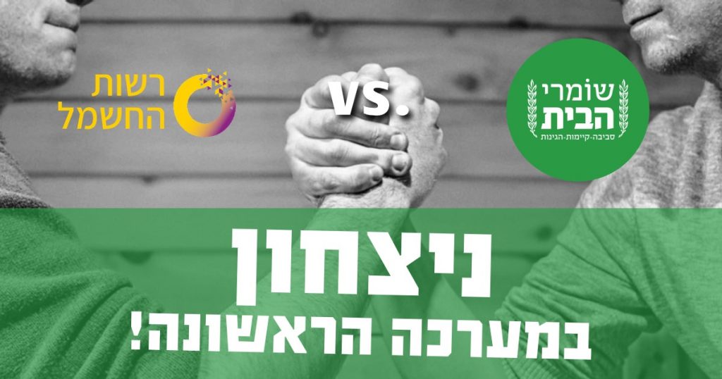מחיקת החוב המצרי לחברת החשמל - נצחון במערכה הראשונה