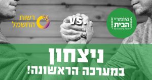 מחיקת החוב המצרי לחברת החשמל - נצחון במערכה הראשונה