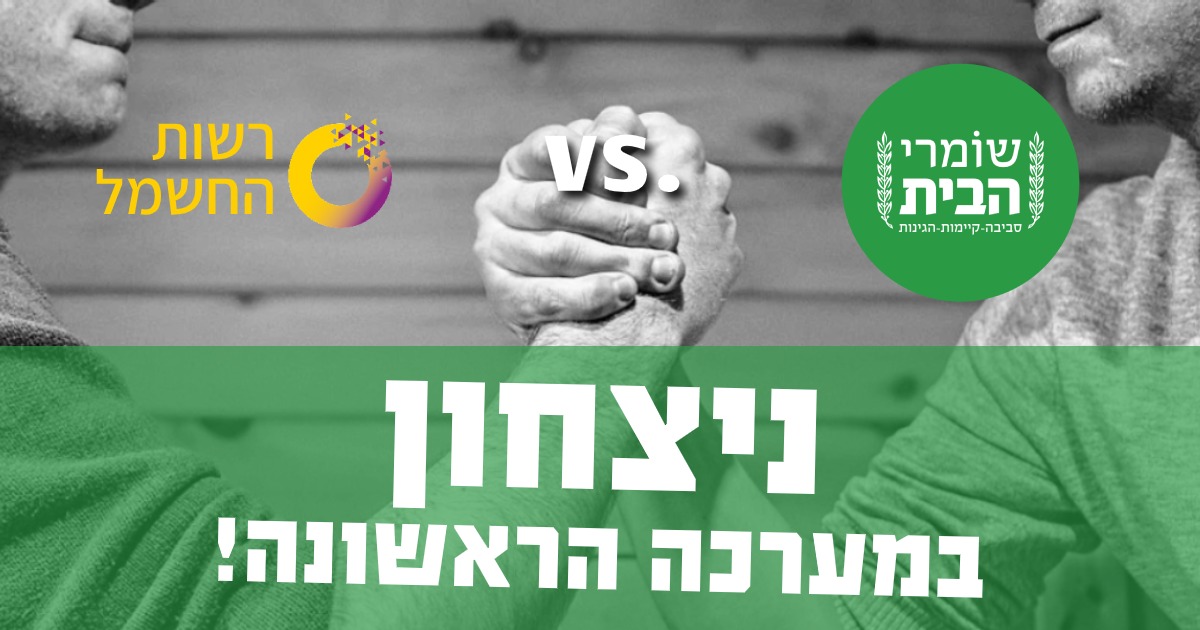 מחיקת החוב המצרי לחברת החשמל - נצחון במערכה הראשונה