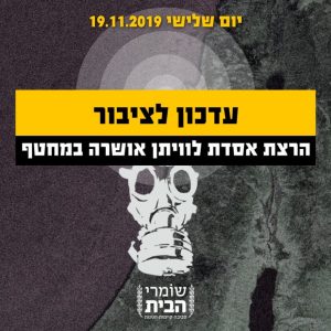 תקופת ההרצה של אסדת לוויתן החלה במחטף