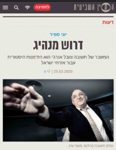 דרוש מנהיג