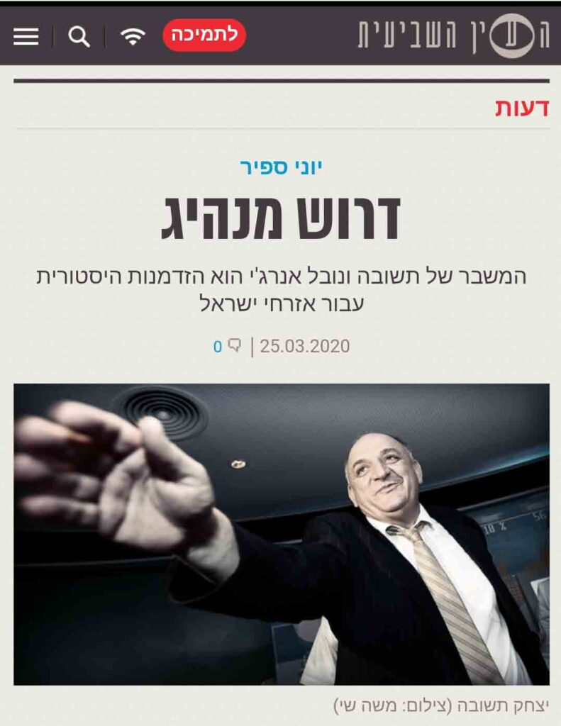 דרוש מנהיג