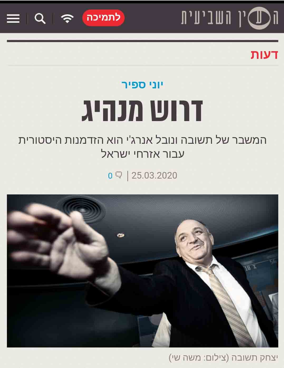 דרוש מנהיג