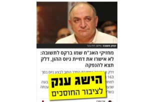 הישג ענק לציבור החוסכים - המאמצים שלנו נושאים פרי