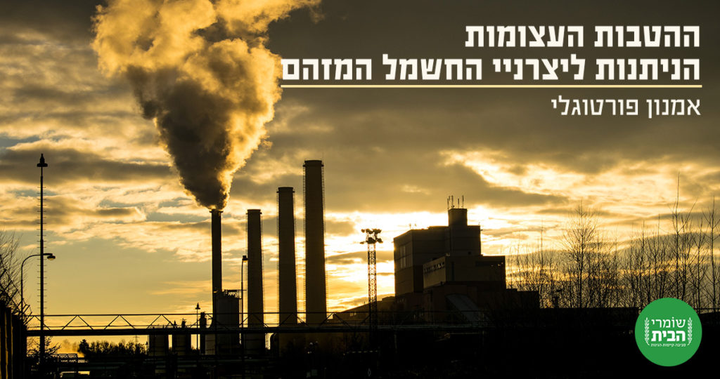הטבות עצומות ניתנות ליצרני חשמל מזהם