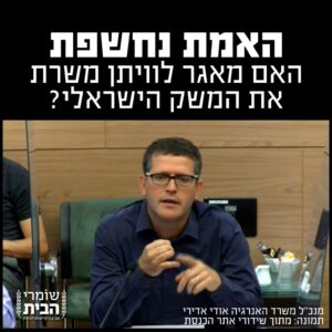 מאגר לוויתן לא משמש את המשק הישראלי