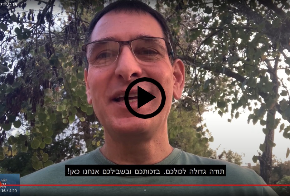 עדכון לשומרי הבית