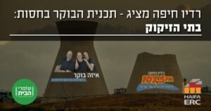 ניגוד עיניינים